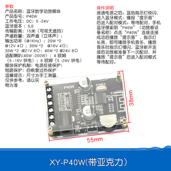 Dafuri 15w/40w stereo bluetooth power amplifier board 12v/24v high power digital audio power amplifier module xy-p15w xy-p40w (with acrylic) (1 piece)