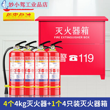 Abc ammonium phosphate fire extinguisher 4kg dry powder 2/3/5/8 four kilogram handle type cylinder merchant store fire equipment set 4kg fire extinguisher 4 + 4 boxes 1