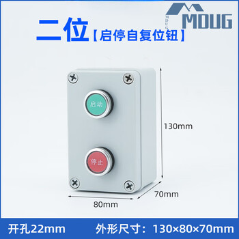 High-quality button control box with switch protective cover start and stop control box remote operation fan indicator light free shipping two-hole start stop self-reset button ag box