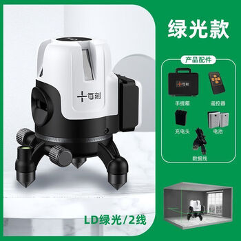 Sailoto level high-bright outdoor green light 2 lines 3 lines 5 lines high-precision strong light laser line casting instrument every moment - bright green light 2 lines dual electric + 1 meter tripod