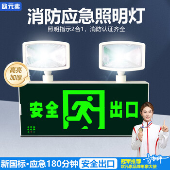 European element multifunctional fire emergency light led safety exit sign emergency evacuation indicator light new national standard multifunctional safety exit 180 minutes