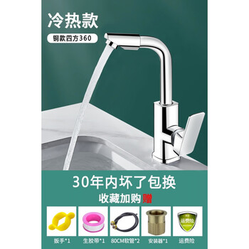 Ingenuity - kohler hot and cold water faucet bathroom water wash basin household water two-in-one wash basin basin four-way rotation - all copper hot and cold 80cm explosion-proof