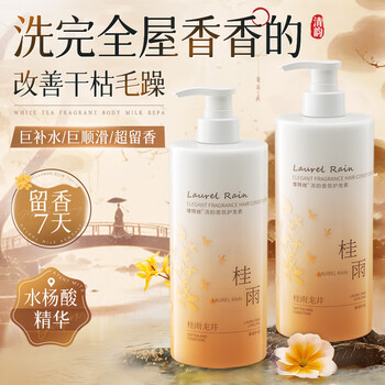 Vitex conditioner, smooth, dry, frizzy and shiny, men and women's special permed and dyed hair, repair, nourishing and moisturizing 800ml