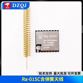 Sx1278 lora spread spectrum wireless rf module spi interface 433mhz spring antenna ra-01 ra-02 ra-01sc contains spring antenna