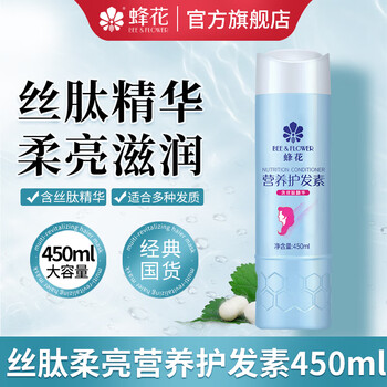 Bee&flower soft and bright nutritional conditioner silk peptide essence for men and women hydrating, smoothing and moisturizing improves dry and frizzy conditioner silk peptide 450ml