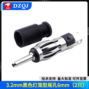 Fm car radio antenna plug 3.2mm car connector car cd player speaker wire lantern head audio modification 3.2mm black lantern type tail hole 6mm (2 pieces)