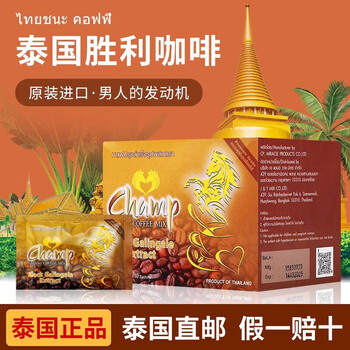 Eric favrechamp victory thai coffee little tiger golden horse men's adult energy coffee original fubaishi 1 box 10 bags victory thai coffee/thailand direct mail