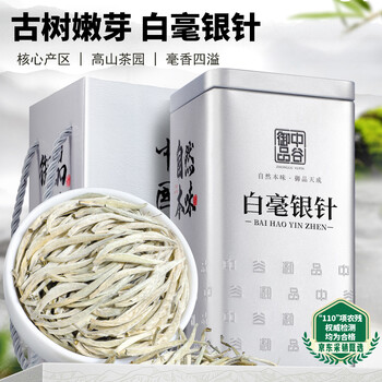 Zhonggu imperial tea white tea pekoe silver needle premium alpine ancient tree chen fragrance single bud new year's day tea gift box 100g