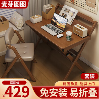 Malt tutu folding computer table for home bedroom simple installation-free table folding table small apartment bedside table writing study table set of tables and chairs walnut color-100cm