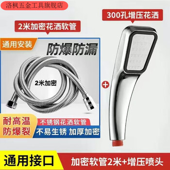 Qinkai shower hose encrypted stainless steel explosion-proof universal shower pipe household high temperature resistant pipe leak-proof and anti-winding water pipe 2 meters copper head explosion-proof pipe + 300 hole supercharged shower head