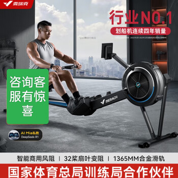 Merach super fat burning smart commercial wind resistance rowing machine q7 home aerobic and anaerobic fitness equipment mr-r11 merrick q7 black wind resistance rowing machine mr-r11b1