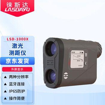 Lestar 1000-meter laser rangefinder centimeter-level handheld height measurement angle high-precision telescope power forestry inspection