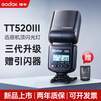 Godox godox tt520iii third generation camera flash photography slr micro single camera hot shoe camera top tt560ii second generation camera external hot shoe light small portable outdoor shooting light ready for sale tt520iii third generation standard universal flash