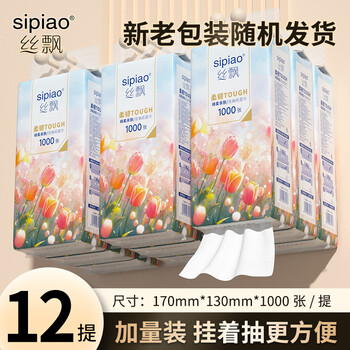 Silk piao hanging paper towel extra volume paper napkin household hanging paper towel large pack toilet paper stocking up loss promotion 5 layers 1000 sheets * 12 picks