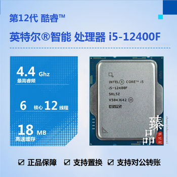 Intel core g6900 g7400 i3-12100f 12400f 12400 12500 12600kf i7-12700 12700kf i9-12900 12900kf processor cpu i5-12400f second-hand cpu/one-year warranty