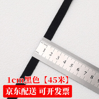 Cotton herringbone tape, cotton tape, wide cloth tape, edge, natural color webbing, packaging accessories, versatile fabric, 1cm black, 45 meters