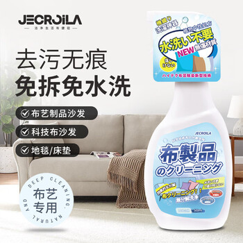 Jecroila fabric sofa cleaner technology fabric sofa special cleaner carpet cloth mattress no-clean artifact 500ml
