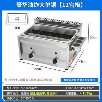 Tongbei gas fryer, commercial stall, gas liquefied gas fryer, oden fried dough sticks, fried chicken and potato tower, fried skewers and noodles, commercial fryer, frying machine, high-quality large single cylinder, oil temperature gauge, large oden, pot thickness 0.8