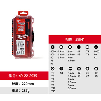 Miwachi miwachi 39-in-1 multi-function precision screwdriver set watch screwdriver set 48-22-2935
