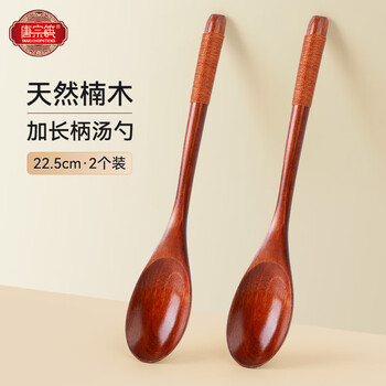 Tang zong chopsticks, 2 pieces of nanmu spoons, extended version about 22.5cm, solid wood spoon, milk coffee spoon c1720