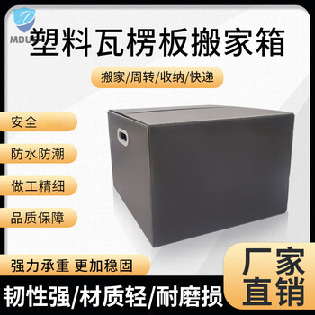 Large-capacity plastic moving artifact storage box foldable and reusable hollow corrugated board turnover box gray 3 pieces 70x50x50cm velcro style no tape