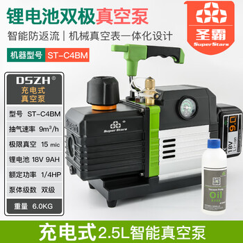 Funwudou customized dasheng vacuum pump air conditioner vacuum refrigerator refrigeration repair car laboratory air extraction filter pressure screen pump rechargeable 2.5l intelligent vacuum pump