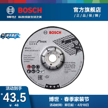Bosch little gang man accessories mini angle grinder cutting and grinding disc 76mm 3 inches stainless steel grinding type 2 pieces