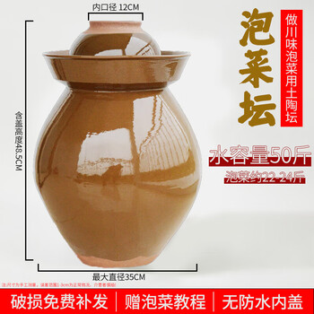 Qianhuiyou old-fashioned sichuan pickle jar clay pottery thickened pickle jar household small water-sealed ceramic pickle jar 50 catties water capacity thickened without inner lid