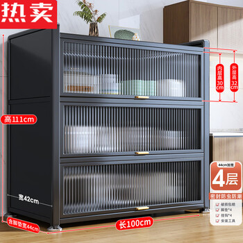 Yi left and right german imported quality kitchen storage cabinet multi-layer floor-standing storage rack household pots and bowls multi-function 4 layers - extra thick laminate 100 long - 44 extra wide