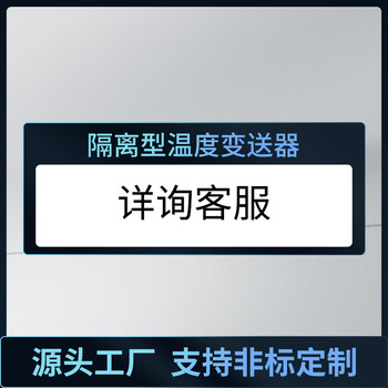 Yue changsheng dc signal isolator 4-20ma one-in-two-out conversion rs485 module 0-10v analog current voltage temperature transmission isolator pt100k thermocouple