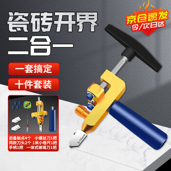 Cast solid tile cutting artifact, scratcher, household hand-held glass tile floor cutting thick glass tool