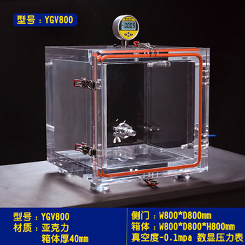 Xmsj acrylic vacuum box negative pressure sealed container industrial glue vacuum tank laboratory defoaming defoaming box acrylic vacuum box ygv800