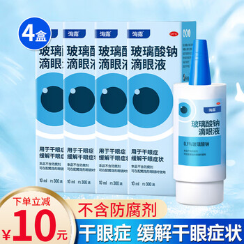 Sea dew sodium hyaluronate eye drops 10ml eye drops artificial tears treatment and relief for dry eyes dry eyes over-the-counter contact lenses available 4 boxes sea dew artificial tears (preservative-free)