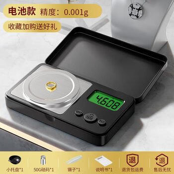 Supreme milligram level jewelry gold electronic scale gold weighing high precision 0.001 gram pharmaceutical powder gold jewelry scale measuring range 100g precision 0.001g free 5 big gifts