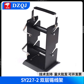 Tin wire rack semi-metal full metal tin wire rack soldering iron soldering station tin wire holder solder bracket special rack for welding sy227-2 double layer tin wire rack