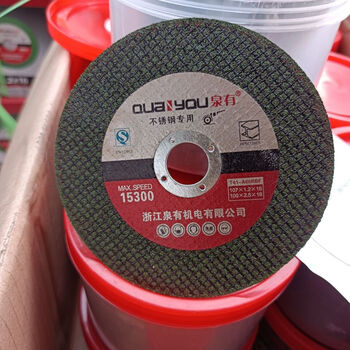 Gjxbp customized izumi 107 angle grinder cutting disc stainless steel metal double mesh resin hand grinder grinding wheel disc koizumi 1 piece 50 pieces