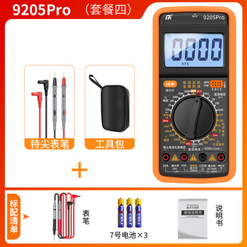 Hb high-precision digital multimeter, burn-proof multimeter, electrician's special intelligent repair portable ac and dc dt9205 enhanced model + special tip pen + storage bag