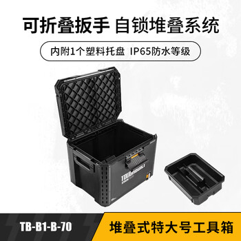 Tuobide three-layer stacking tool box combination industrial household multi-layer parts box compartment storage box stackable extra large tool box tb-b1-b-70