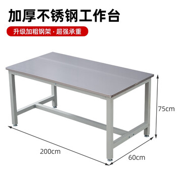 Kegang stainless steel workbench operating table packing table dust-free workshop desk waterproof anti-rust high temperature resistant operating table school laboratory acid and alkali resistant corrosion resistant instrument test bench can be customized stainless steel desktop 200*60*75 load-bearing 300kg