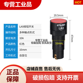 La9 new button switch old machine tool quick button switch button flat button diameter 16mm red green new red