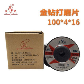 Gjxbp custom polishing disc 1001251501806 angle grinding disc metal thickened grinding disc angle grinder grinding wheel disc 100*4*16丨200 pieces