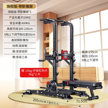 Zhuo brand horizontal bar home indoor family adult single bar multi-function fitness equipment bench press rack pull-up device no punching flagship horizontal bar + barbell stool