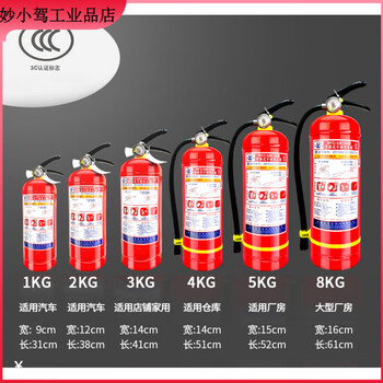 Fire extinguisher portable dry powder 4kg national fire protection 3c certified commercial household 4kg dry powder water extinguisher mf new national standard 4kg dry powder fire extinguisher