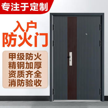 Wen yijia steel fire door household class a and b entry door steel anti-theft hotel wood grain transfer fire safety door freight for large items cannot be set uniformly, so this product does not include free shipping. coupon 1