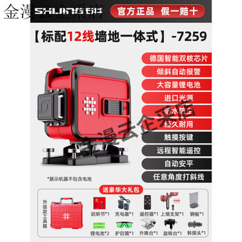 Shijing (shijing) 12-line green light wall-mounted instrument, floor-mounted instrument, fine level, laser leveling, outdoor strong light, high-precision, standard 12-line wall-to-ground integrated -7259