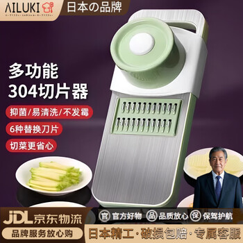 Sailotou household multifunctional vegetable grater, radish and potato shreds, hand guard grater, slicing and shredding, 6 heads + 304 stainless steel