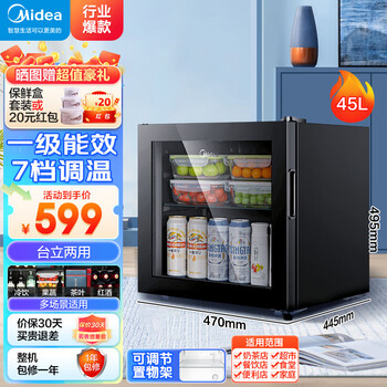 Midea has ready stock 95 liters home living room ice bar refrigerator cabinet fresh cabinet office dormitory mini refrigerator small refrigerator tea fruit and vegetable beverage cabinet glass door 45 liter double layer storage lc-45gm black