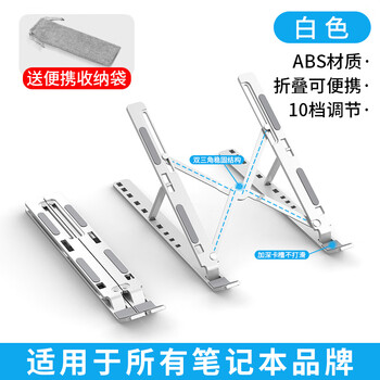 Ye yu is suitable for lifting and lowering laptop stands, portable, multi-functional, height-increasing racks, adjustable cooling racks, universal and stable supports, holy white + storage bag, luxury style - super stable, enlarged, thickened and stable.