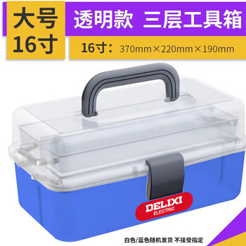 Delixi medicine box home medicine storage box small medical box storage box art student tool box home