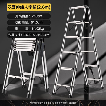 Stainless steel telescopic ladder multi-functional joint dual-purpose herringbone folding household retractable straight ladder engineering ladder lift 3 meters to 5 meters 6 meters v-shaped wall ladder combined ladder herringbone ladder 2.6+2.6 meters stainless steel version